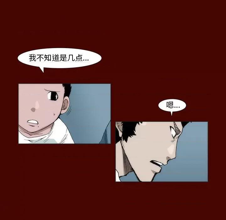 噬人雨 噬人雨-第 18 话 第31页