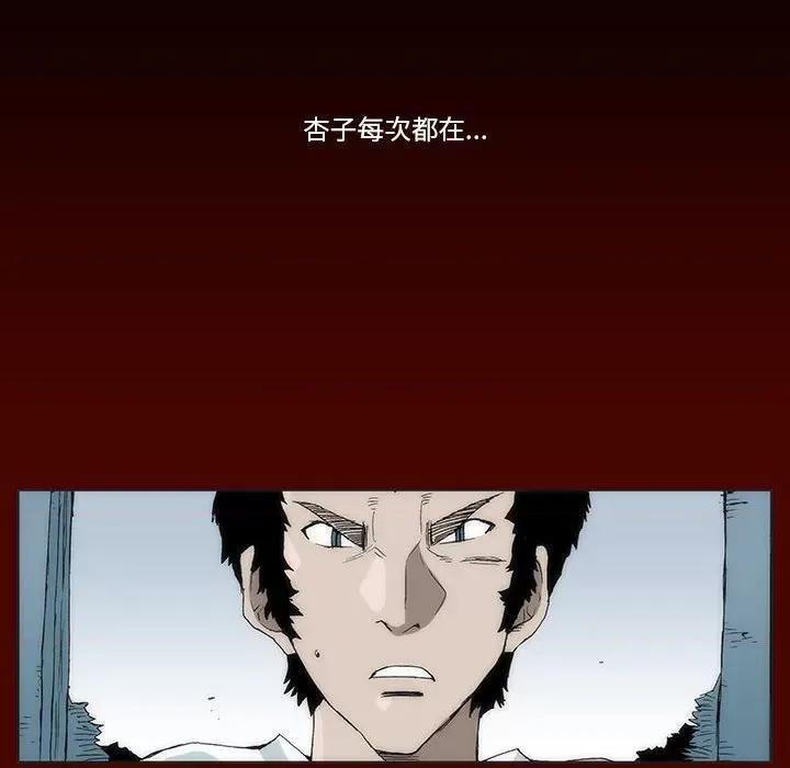 噬人雨 噬人雨-第 18 话 第51页