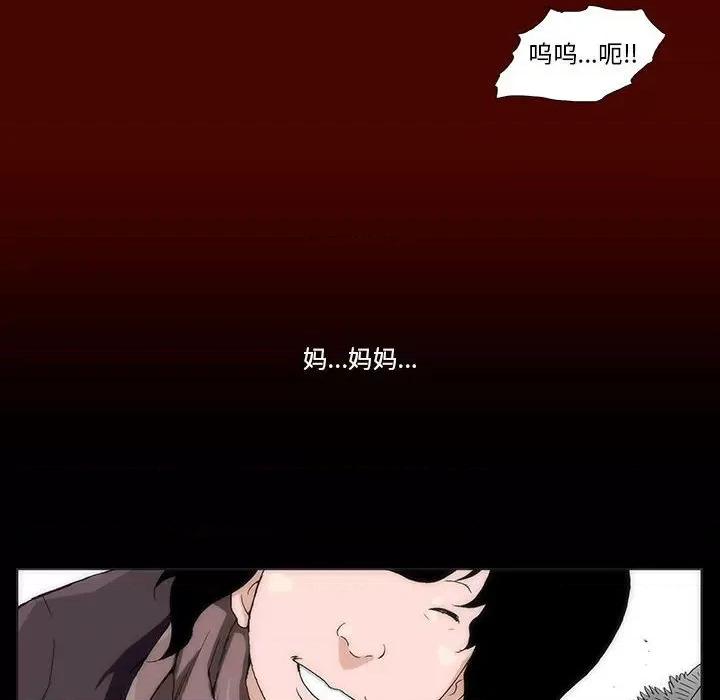 噬人雨 噬人雨-第 18 话 第63页