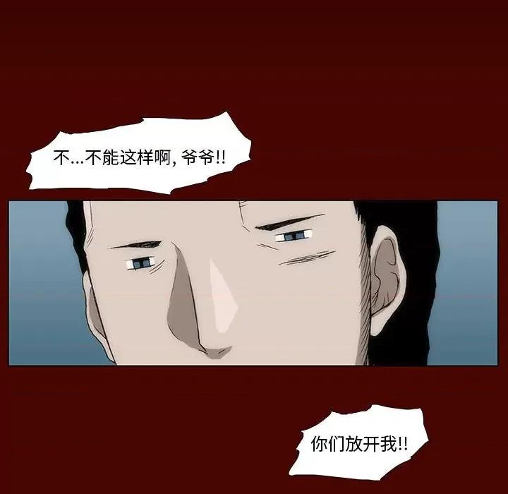 噬人雨 噬人雨-第 18 话 第74页