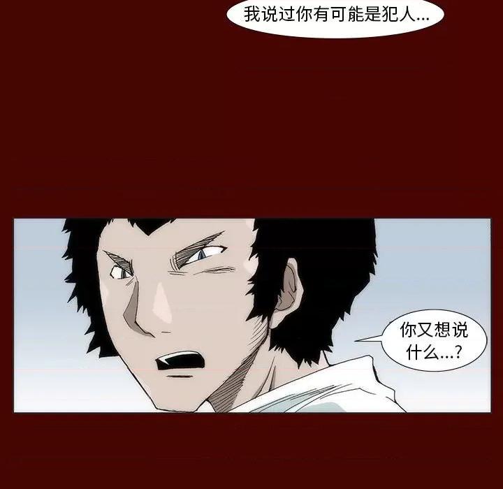 噬人雨 噬人雨-第 18 话 第87页