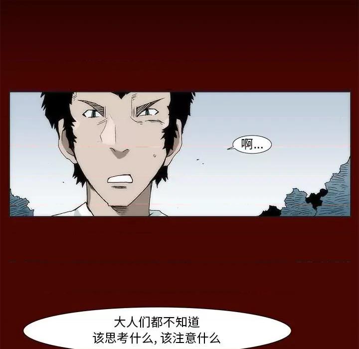 噬人雨 噬人雨-第 19 话 第13页