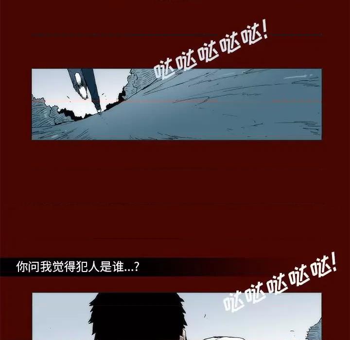 噬人雨 噬人雨-第 19 话 第18页