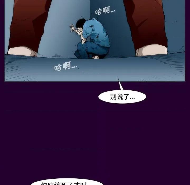 噬人雨 噬人雨-第 19 话 第37页