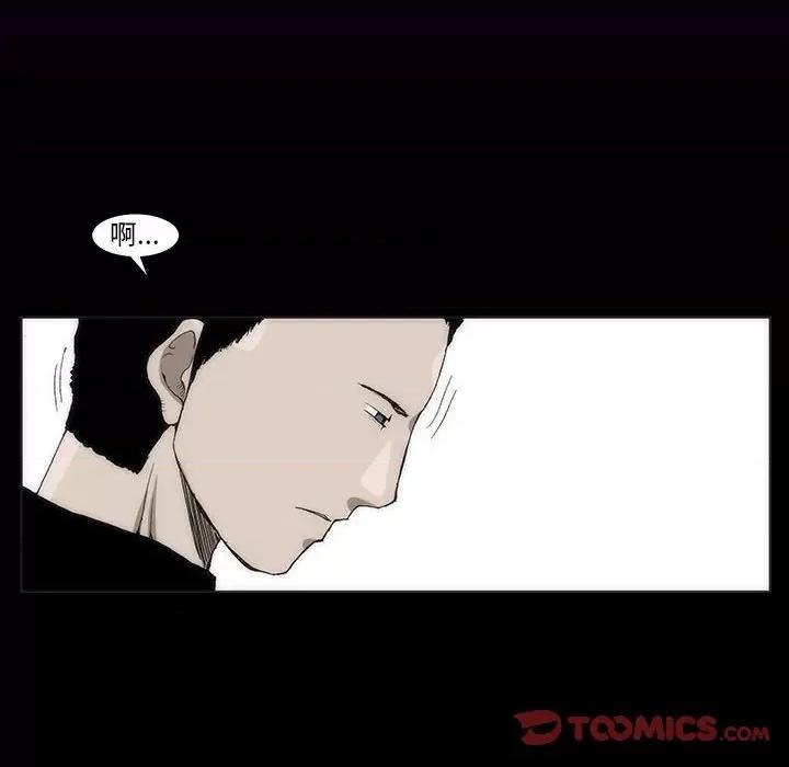 噬人雨 噬人雨-第 19 话 第44页