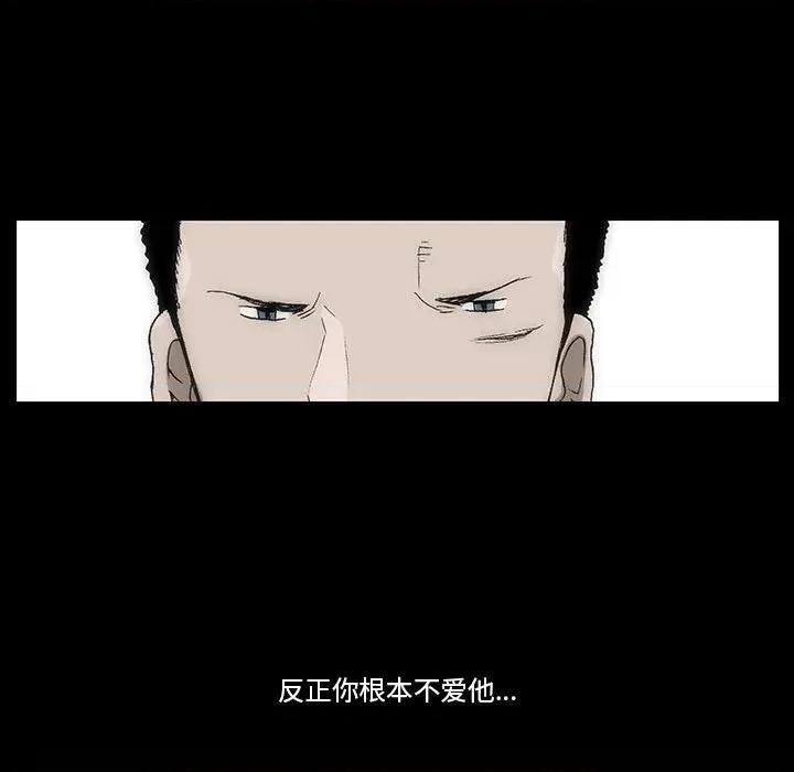 噬人雨 噬人雨-第 19 话 第47页