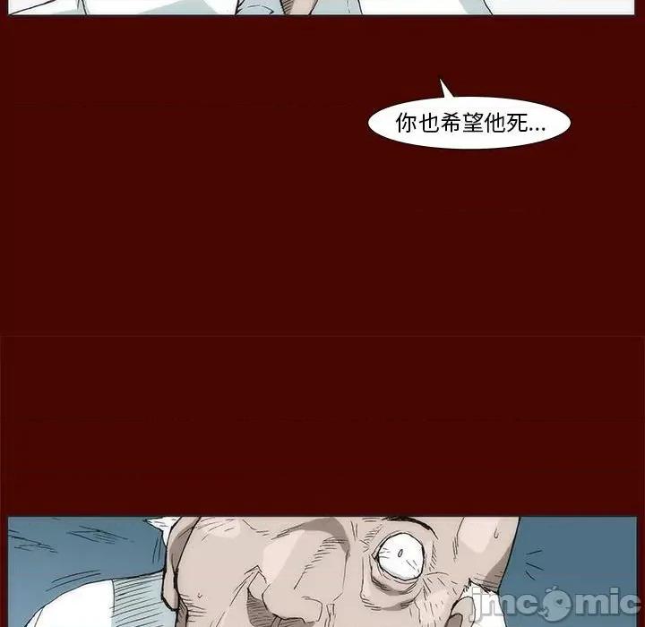 噬人雨 噬人雨-第 19 话 第50页