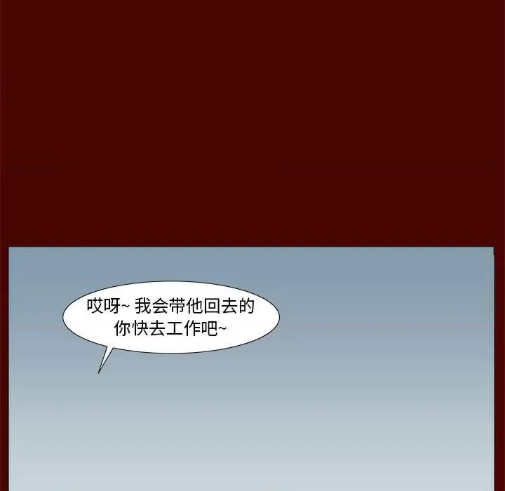 噬人雨 噬人雨-第 19 话 第56页