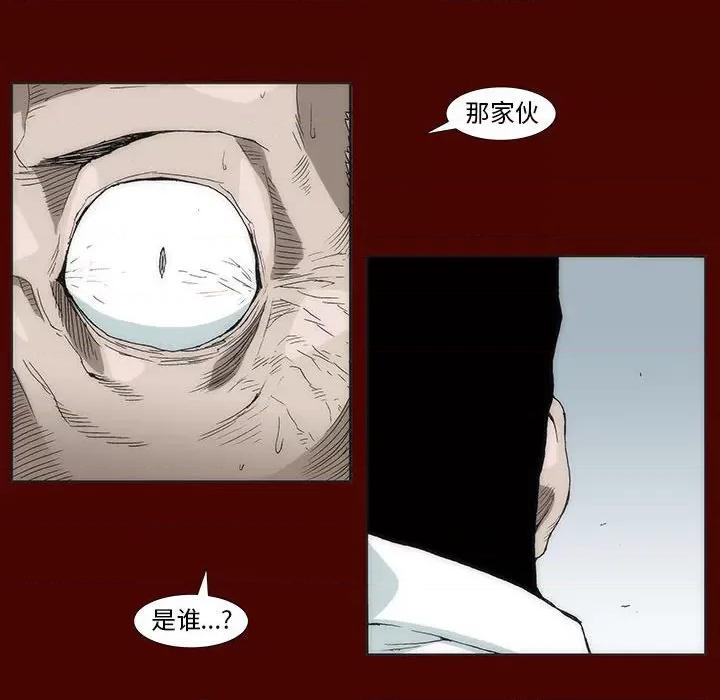 噬人雨 噬人雨-第 19 话 第63页
