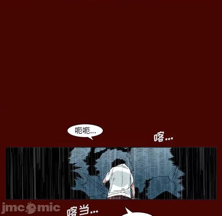 噬人雨 噬人雨-第 19 话 第70页