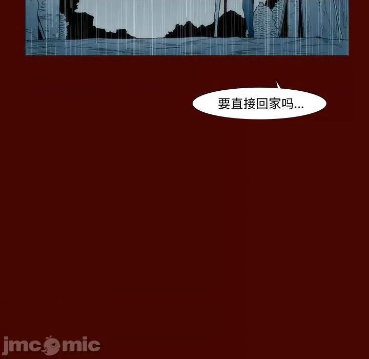 噬人雨 噬人雨-第 19 话 第75页