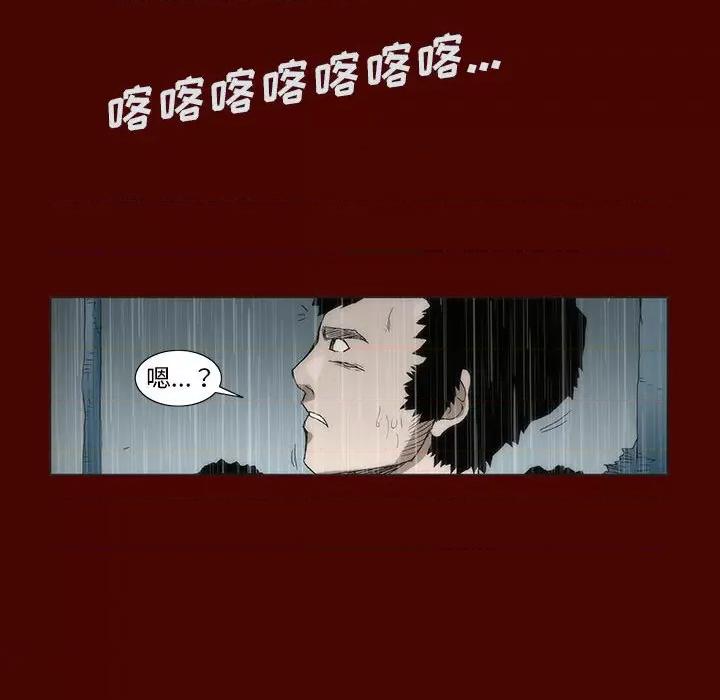 噬人雨 噬人雨-第 19 话 第76页