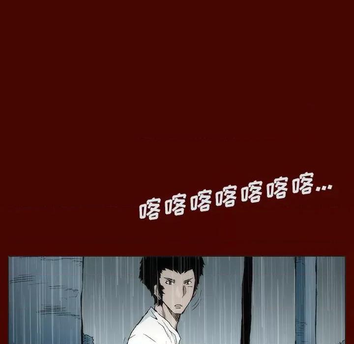 噬人雨 噬人雨-第 19 话 第77页