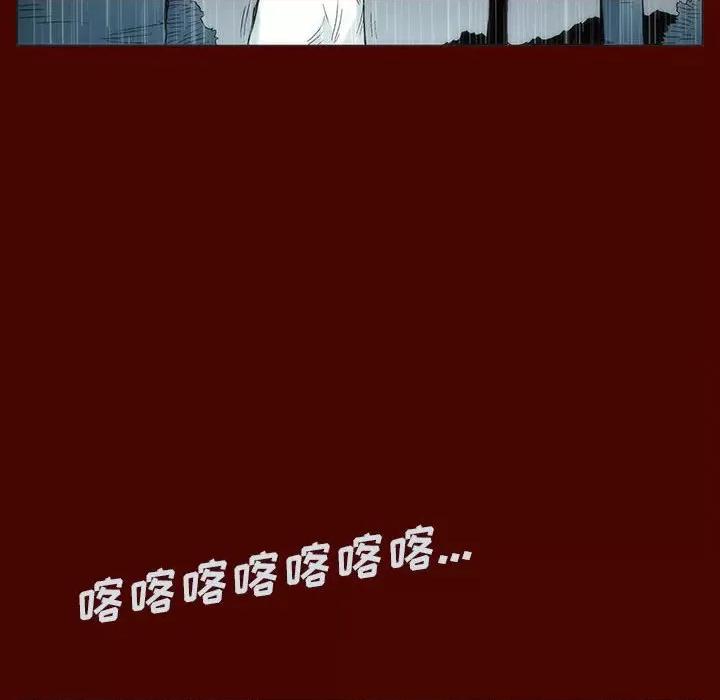 噬人雨 噬人雨-第 19 话 第78页