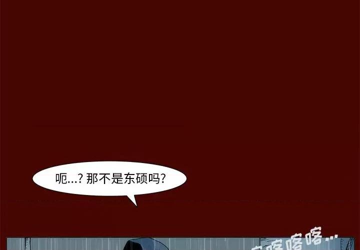 噬人雨 噬人雨-第 20 话 第4页