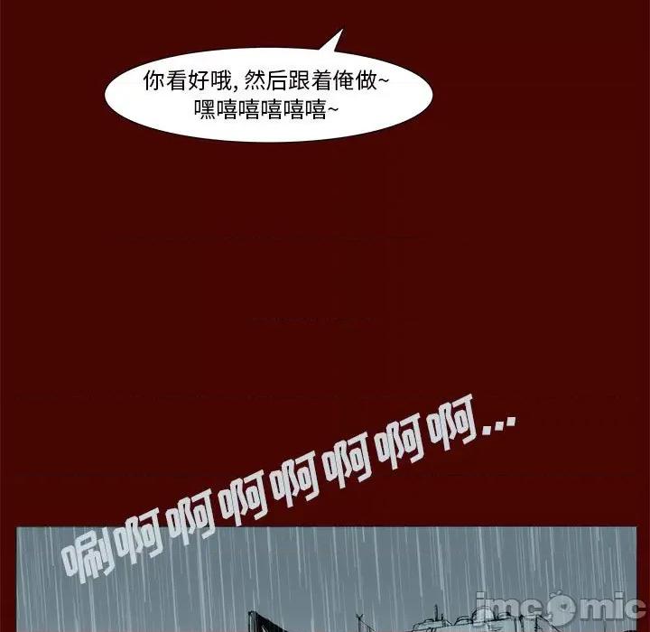 噬人雨 噬人雨-第 20 话 第30页
