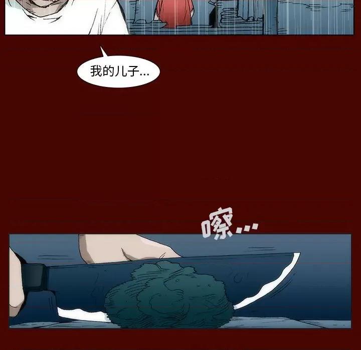 噬人雨 噬人雨-第 20 话 第33页