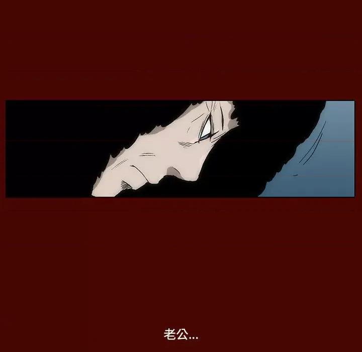 噬人雨 噬人雨-第 20 话 第36页