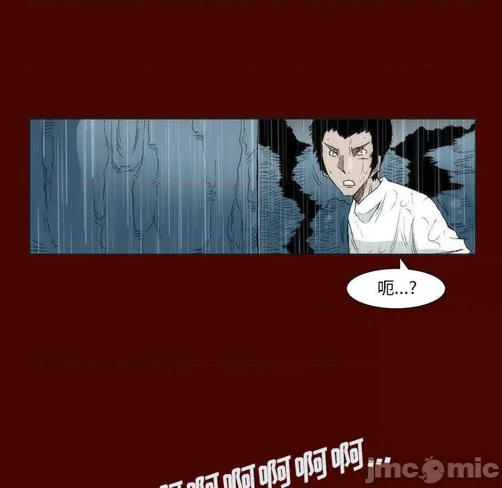 噬人雨 噬人雨-第 20 话 第45页