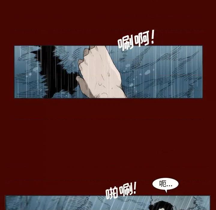 噬人雨 噬人雨-第 20 话 第49页