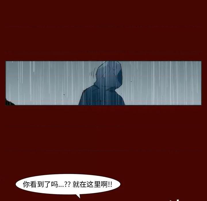 噬人雨 噬人雨-第 20 话 第61页