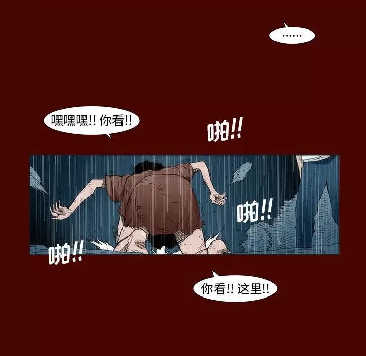 噬人雨 噬人雨-第 20 话 第63页