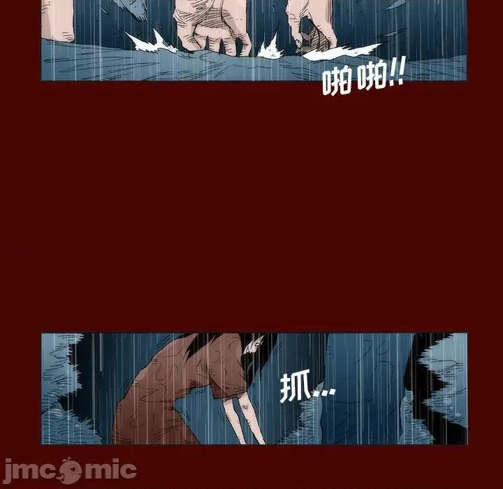 噬人雨 噬人雨-第 20 话 第65页