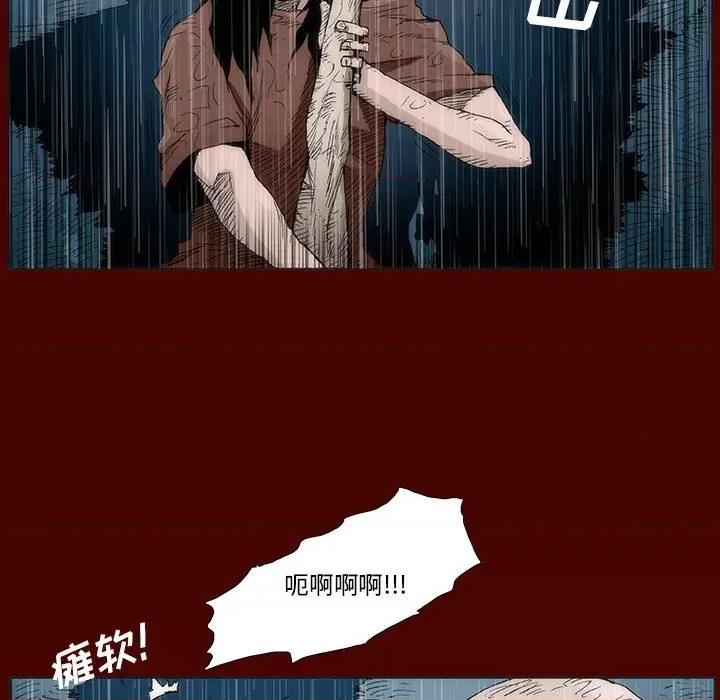 噬人雨 噬人雨-第 20 话 第68页