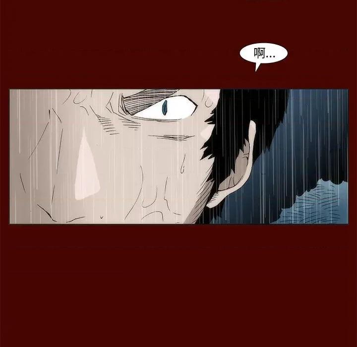 噬人雨 噬人雨-第 20 话 第73页