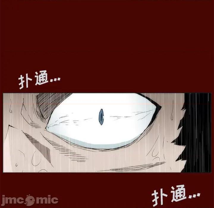 噬人雨 噬人雨-第 20 话 第75页