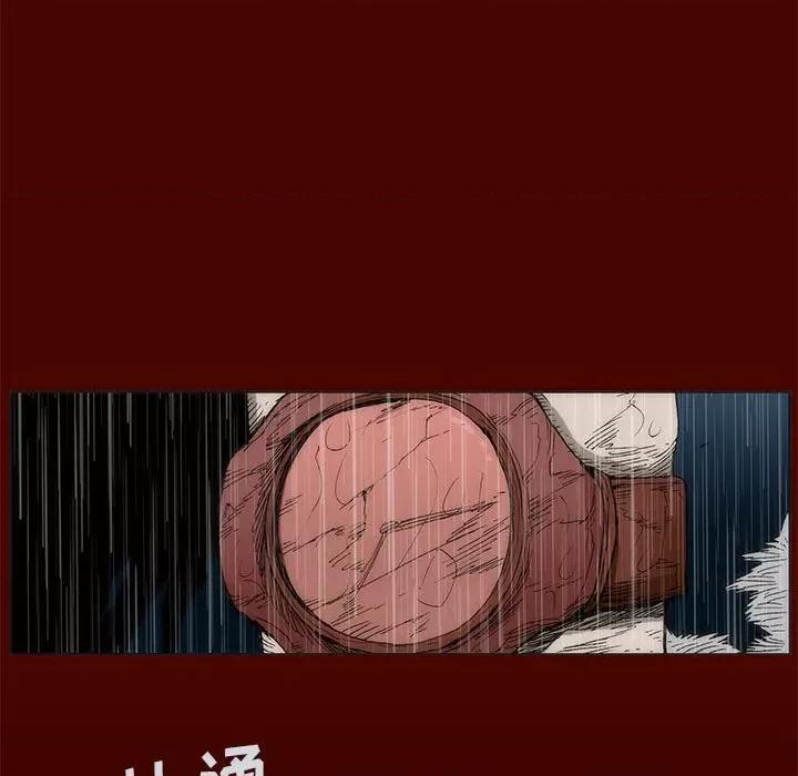 噬人雨 噬人雨-第 20 话 第76页