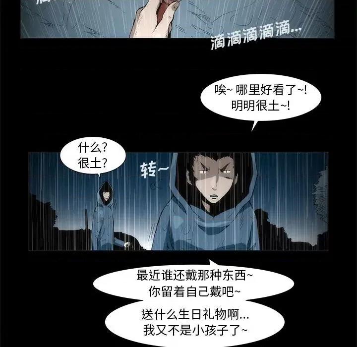 噬人雨 噬人雨-第 20 话 第79页