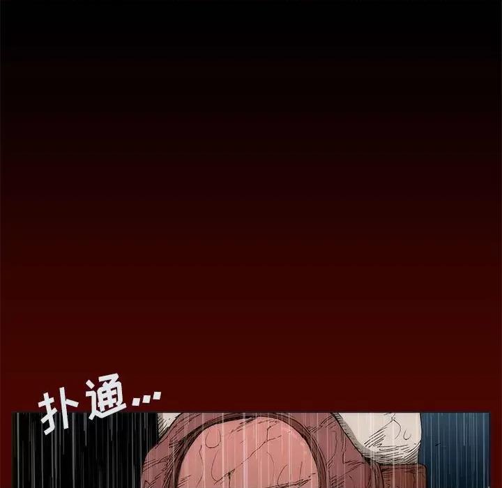 噬人雨 噬人雨-第 20 话 第87页