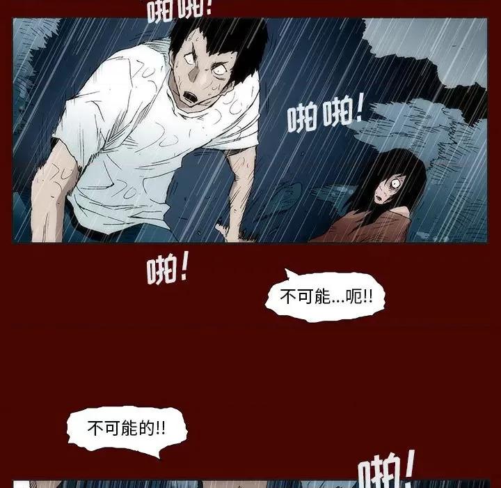 噬人雨 噬人雨-第 20 话 第93页