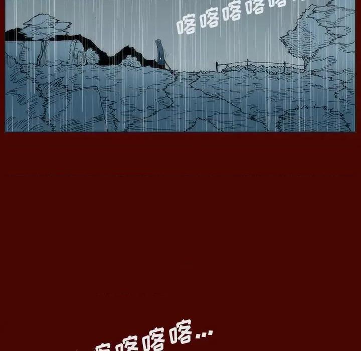 噬人雨 噬人雨-第 20 话 第96页