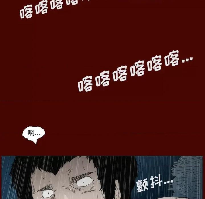 噬人雨 噬人雨-第 20 话 第97页