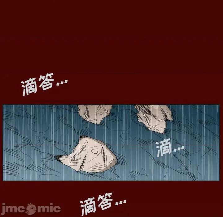 噬人雨 噬人雨-第 20 话 第100页