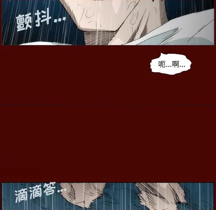 噬人雨 噬人雨-第 20 话 第111页