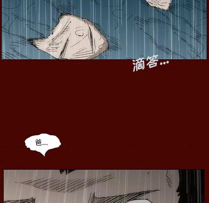噬人雨 噬人雨-第 20 话 第112页