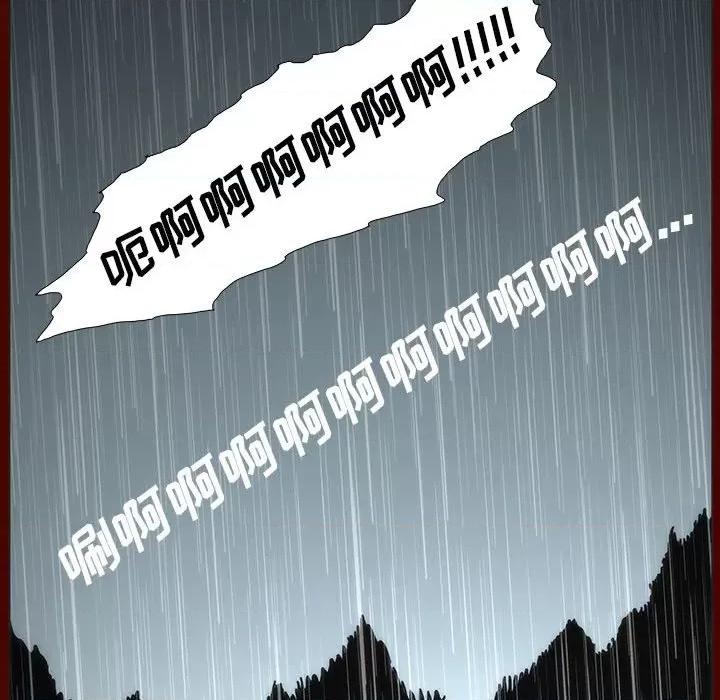 噬人雨 噬人雨-第 20 话 第116页
