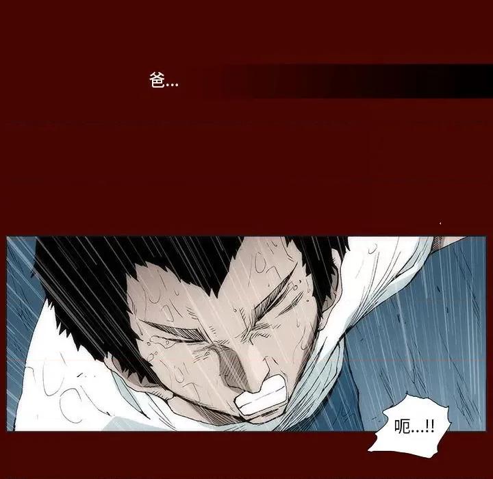 噬人雨 噬人雨-第 21 话 第29页