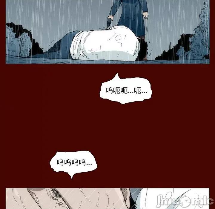 噬人雨 噬人雨-第 21 话 第45页