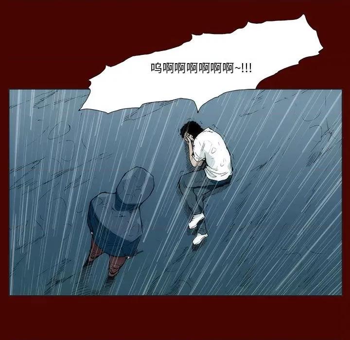 噬人雨 噬人雨-第 21 话 第48页