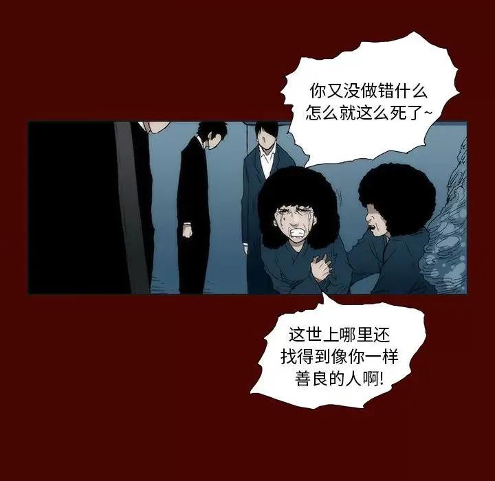 噬人雨 噬人雨-第 21 话 第64页