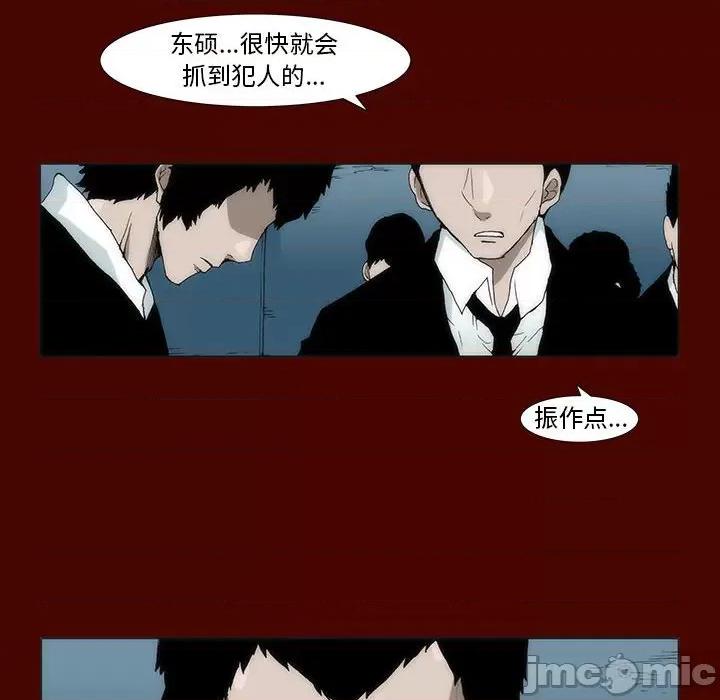 噬人雨 噬人雨-第 21 话 第65页