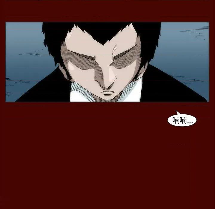噬人雨 噬人雨-第 21 话 第71页