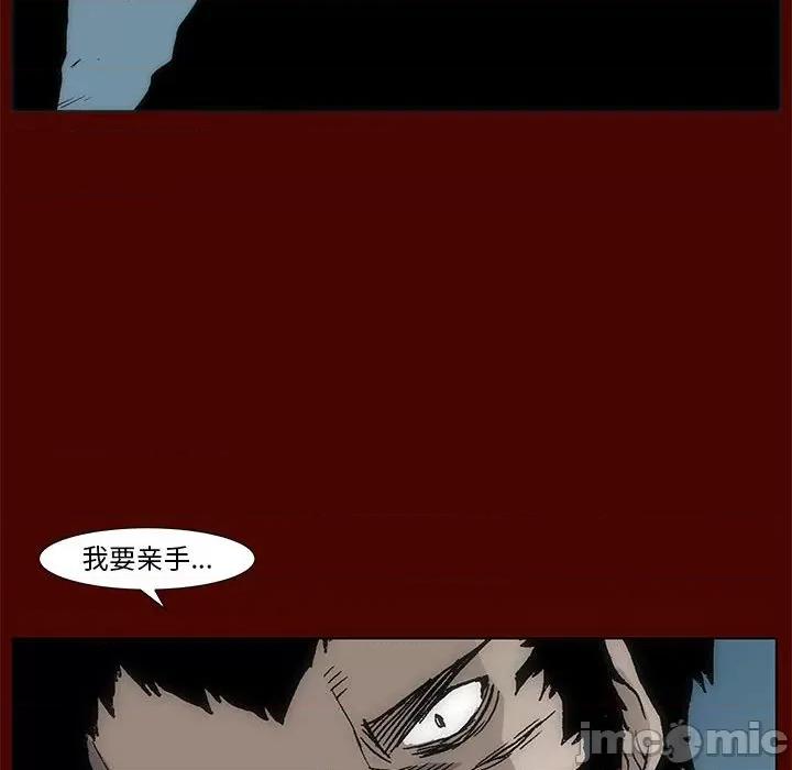 噬人雨 噬人雨-第 21 话 第75页