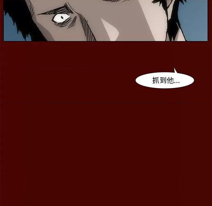 噬人雨 噬人雨-第 21 话 第76页
