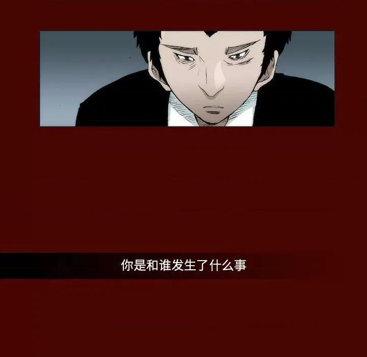 噬人雨 噬人雨-第 22 话 第6页