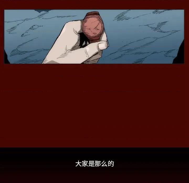 噬人雨 噬人雨-第 22 话 第7页